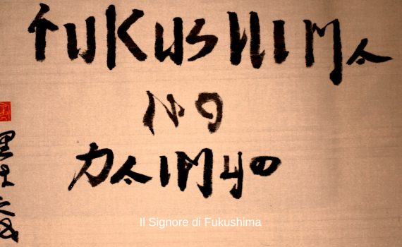 Fukushima no daymio 1